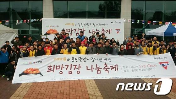 시민단체·재래시장·대형마트, 김장 나눔에는 한마음~