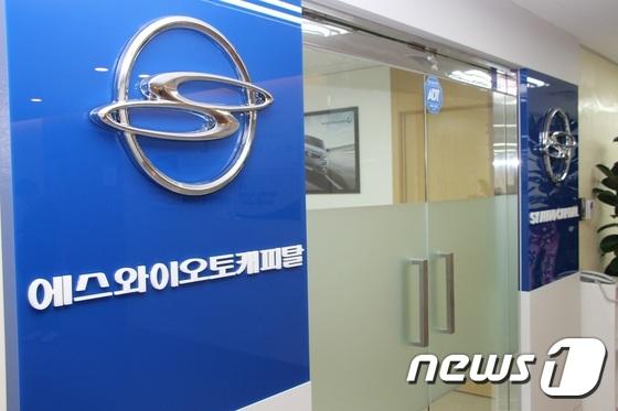 쌍용차, 할부금융 진출 SY오토캐피탈 등록