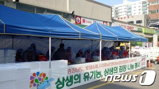 전국 200개 롯데슈퍼서 충남 유기농 특판전