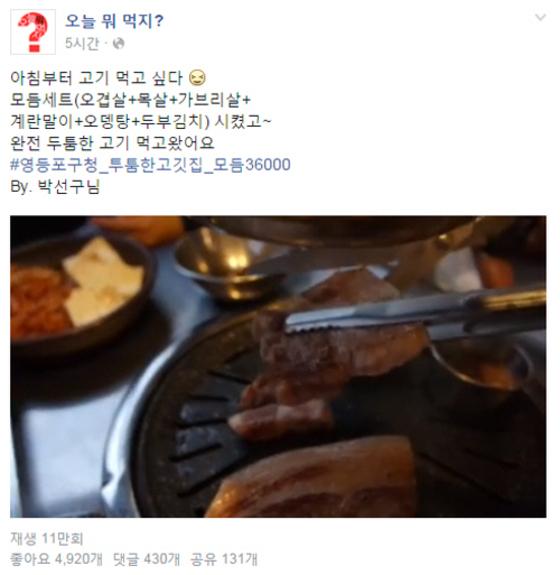 3.5㎝ 이상의 두툼한 고기로 SNS서 화제…영등포구청 맛집 ‘두툼한고깃집’
