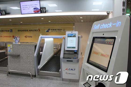 순수 국내 기술로 개발한 ‘자동수하물 위탁시스템’ 첫 선