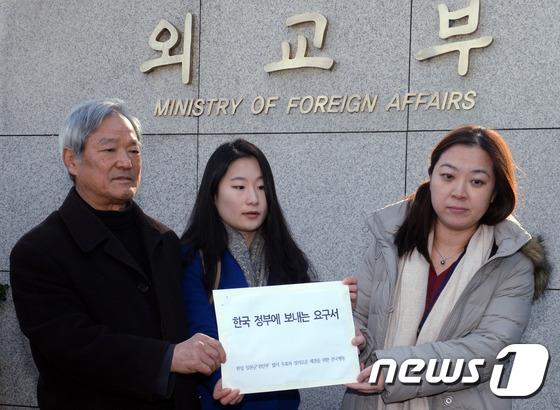 한국 정부에 보내는 요구서 외교부에 전달