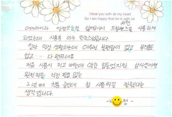 은평구 어느 초등학생의 드림렌즈 착용 후기