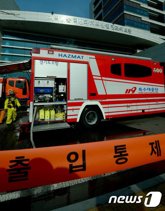 화학물질 노출된 경기테크노파크 출입통제