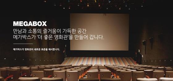 메가박스, 목포하당점 오늘(1일) 오픈..총 77개 지점