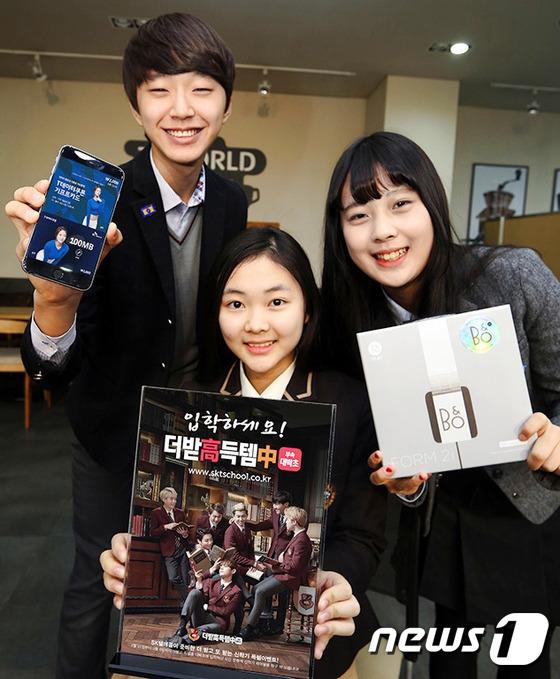 SK텔레콤 초,중,고 취향저격 이벤트