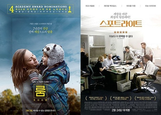 아카데미 수상작들의 호소..영화는 영화관에서