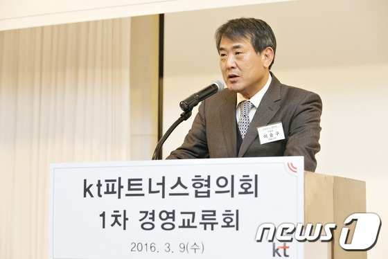 KT, 협력사 경영교류회 개최···“강소기업과 함께 간다”