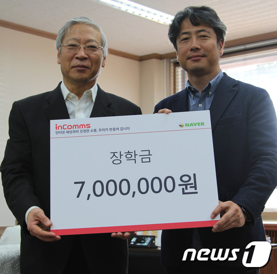 (주)인컴즈, 한림성심대 인재양성 장학금 700만원 전달