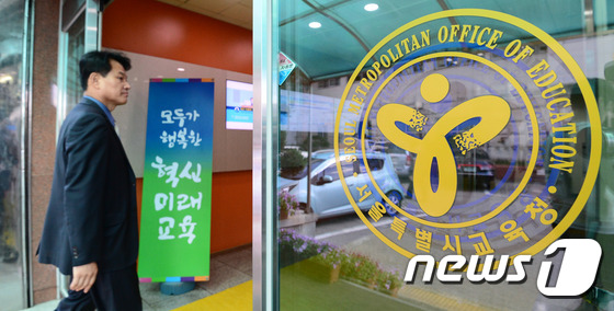 서울교육청, 혁신학교 정착 위해 학교혁신지원센터 설치