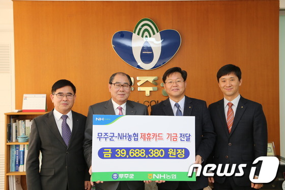 NH농협 무주군지부, 제휴카드 기금 3900만원 전달