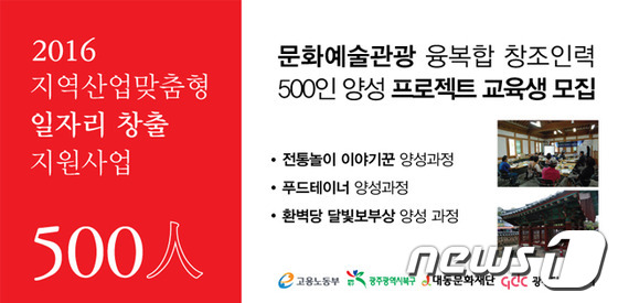 대동문화재단, 문화크리에이터 양성 교육생 모집