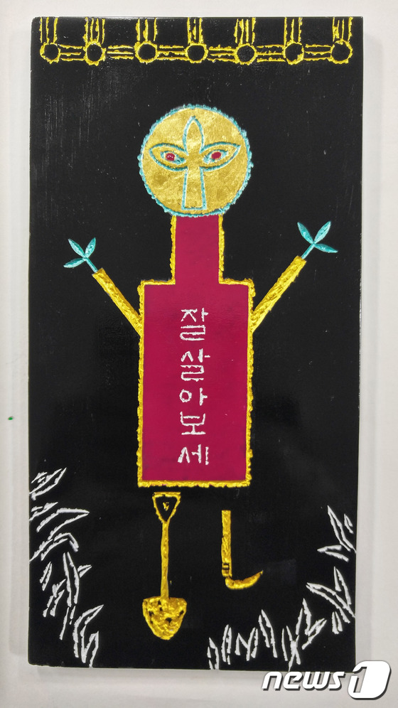 전각으로 태어난 잘살아보세