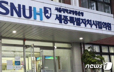 세종시립의원 28일 가정의학과부터 진료 개시