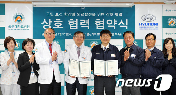 현대차 산업보건센터-울산대병원 협력체계 구축