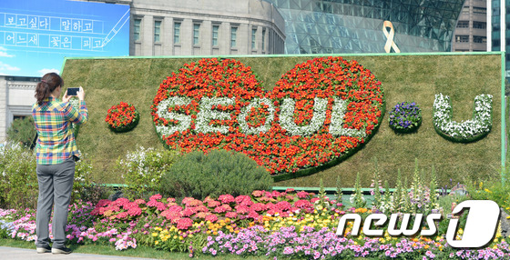 아이서울유