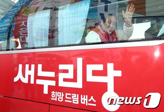 김무성 세종시로 출발