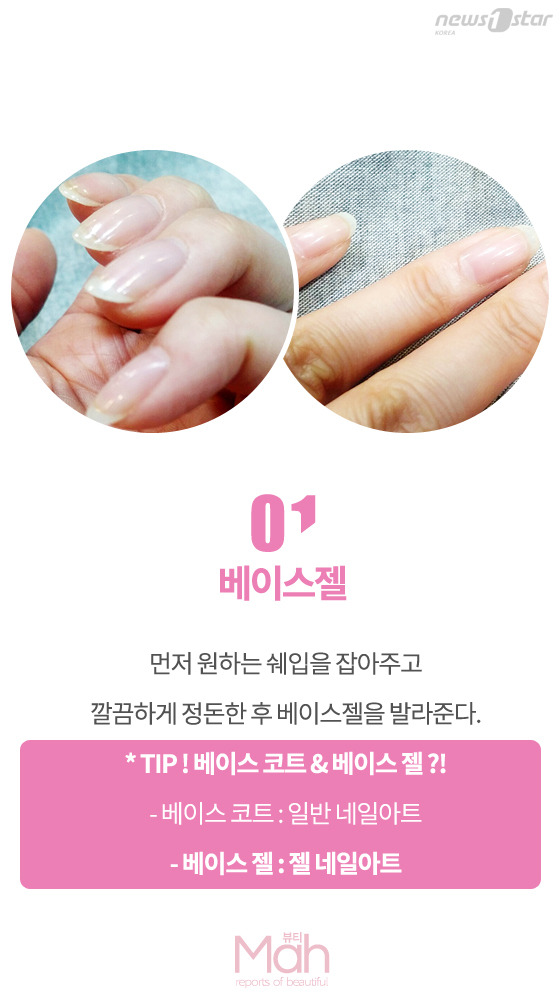 [뷰티므아] 태후 송혜교의 핑크빛 사랑을 더해 줄 네일아트