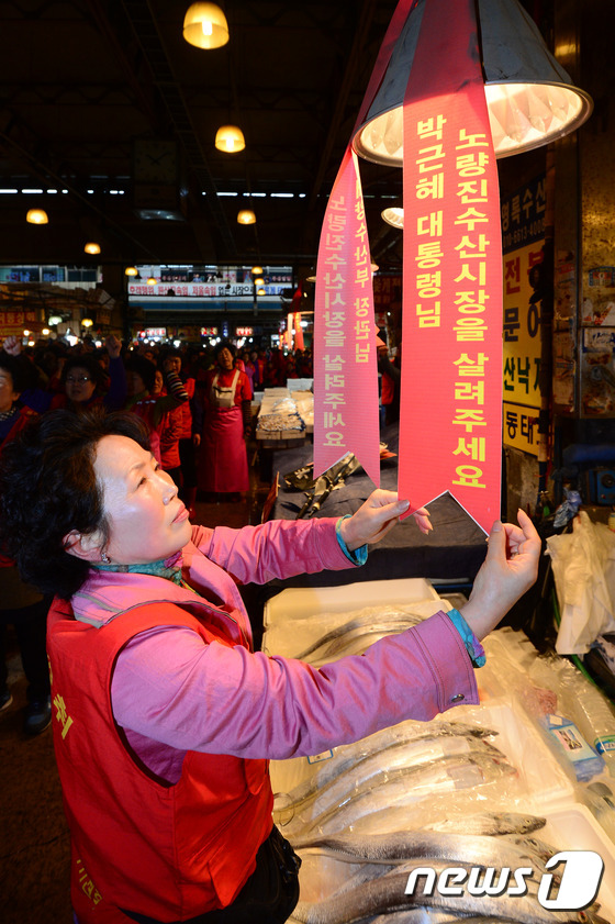 노량진 수산시장을 지켜주세요