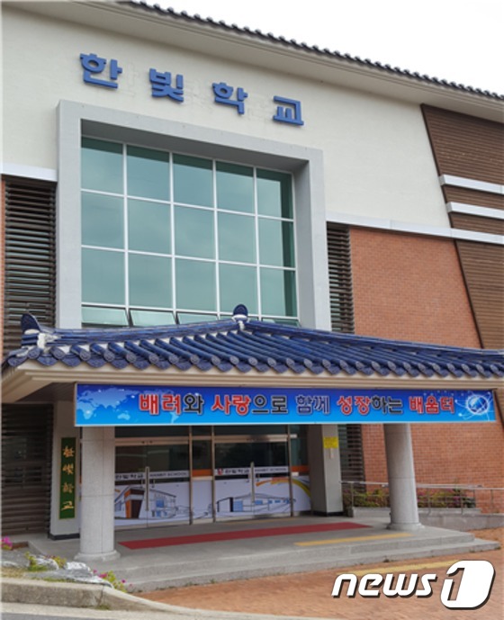 부산 최초 공립형 대안학교 ‘한빛학교’ 오는 20일 개교