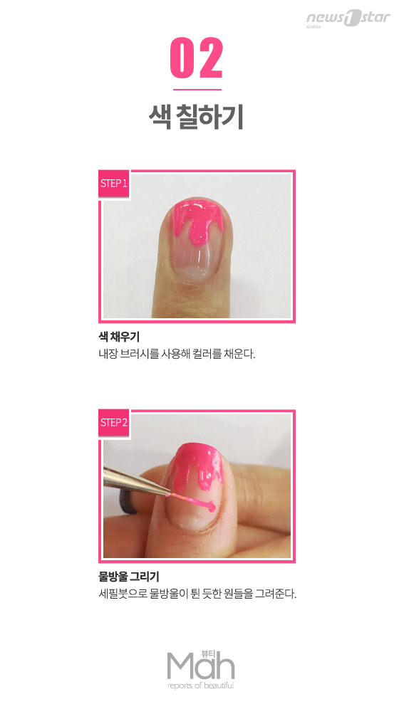 [뷰티므아] 비비드 색채의 ‘오마이걸’, 멜팅 네일아트