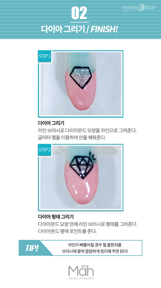 [뷰티므아] 섹시 아이콘 포미닛 ‘현아’와 어울리는 다이아 네일아트