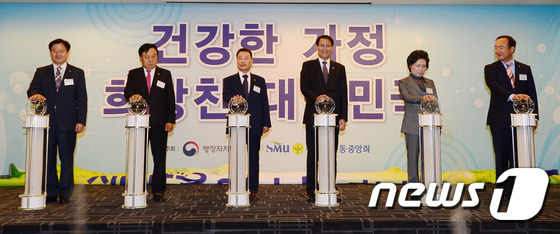 가정새마을운동 약속 퍼포먼스