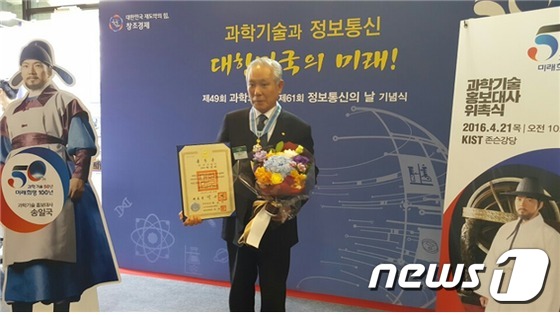 국중하 우신산업 대표, 과학기술발전 공로 대통령표창