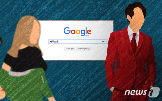 소라넷 못지않은 구글코리아...음란물 검색 1분도 안 걸려