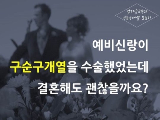 예비신부가 구순구개열이라고?…여전한 편견의 벽 | 인스티즈