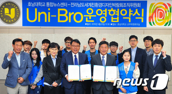세계친환경디자인박람회, 전 세계 LTE 생방송된다