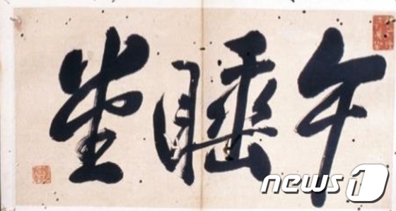 한국미의 순례자 최순우 탄생 100주년…그가 사랑한 문화재