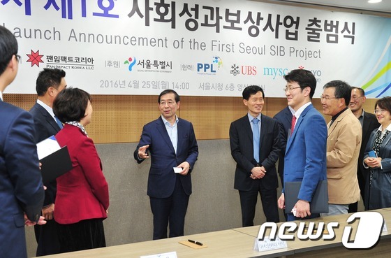 서울시 사회성과보상사업 대표들 만난 박원순 시장