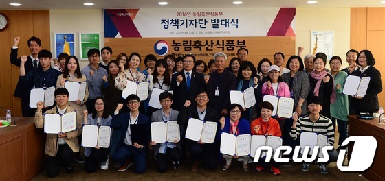 화이팅 외치는 농식품부 정책기자단