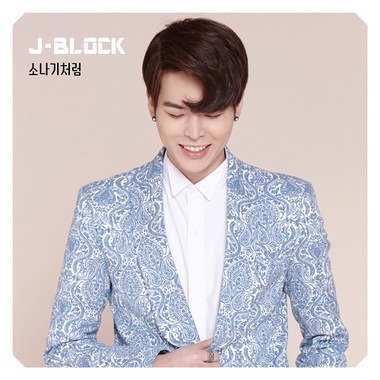 제이블럭(J-BLOCK), 싱글 음원 ‘소나기처럼으로 컴백