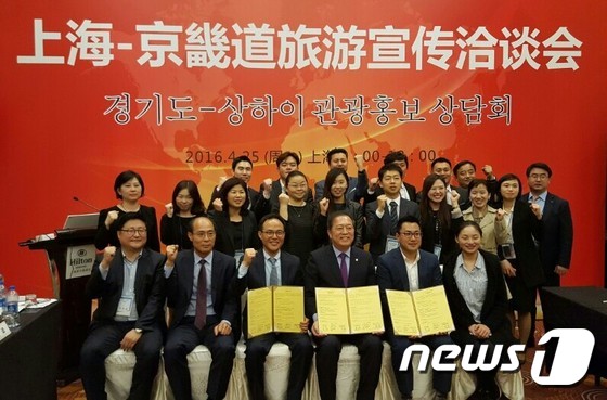 경기도, 상하이 관광로드쇼서 ‘유커 6만명 유치’ 성과