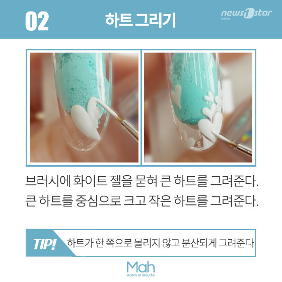 [므아] 태양도 반할 사랑스러운 민효린의 하트 네일아트