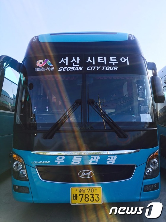 오감만족 서산 시티투어 ‘인기만점’