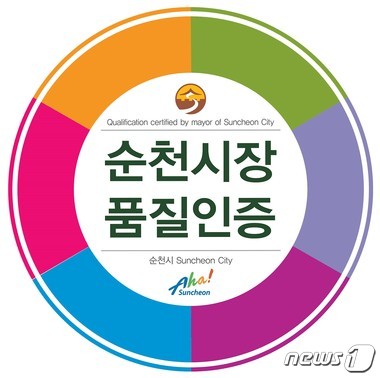순천시장이 인증하는 농특산물·가공식품 신청받아요