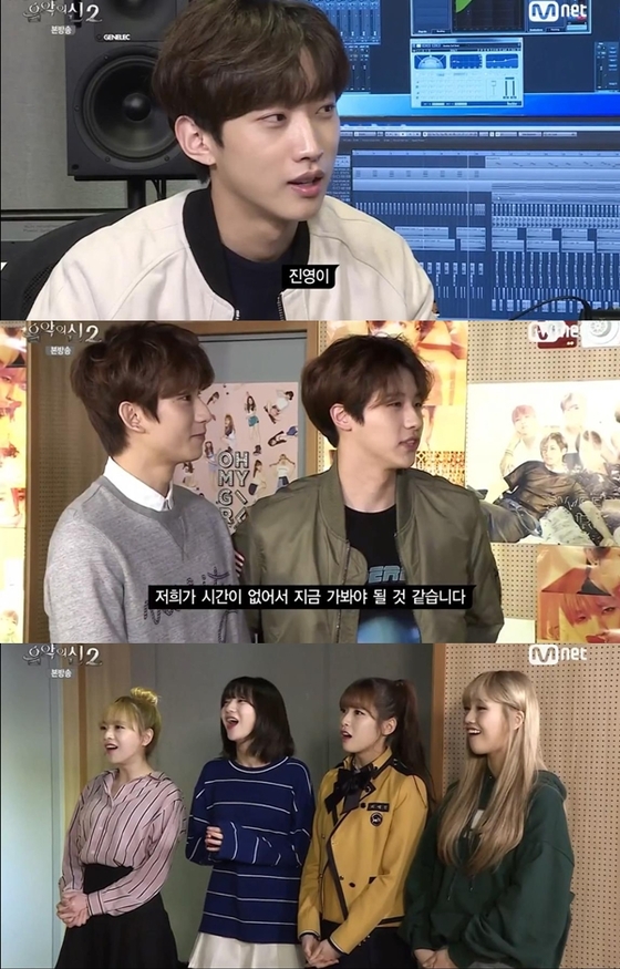 B1A4·오마이걸, 진영 위해 음악의 신2 등장 제대로 웃음 선사