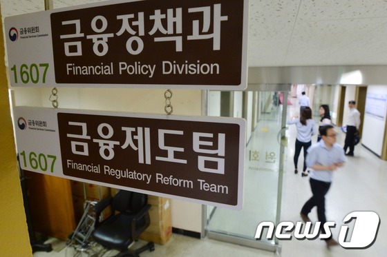 보금자리 옮긴 금융위