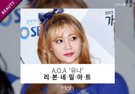 [므아] 러블리 AOA 유나, 리본 포인트 네일아트