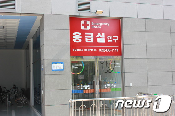 광주 광천동 선한병원, 30일부터 24시간 응급실 운영