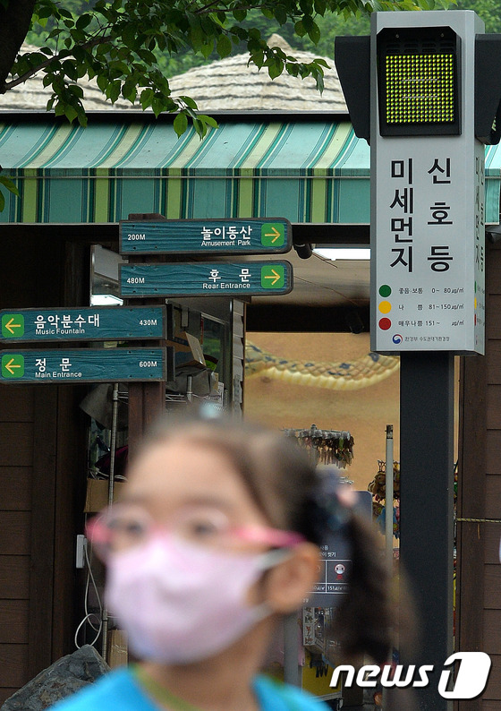 환경부, 미세먼지 신호등 운영