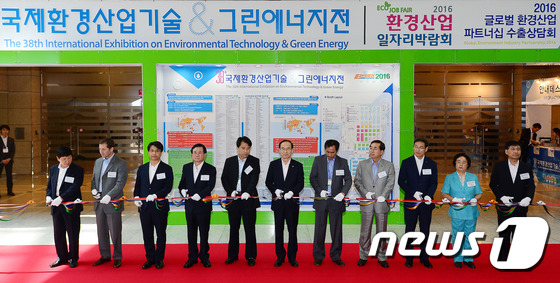 국제환경산업기술&그린에너지전