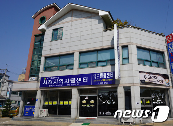 서천지역자활센터, 보건복지부 평가 우수기관에 선정