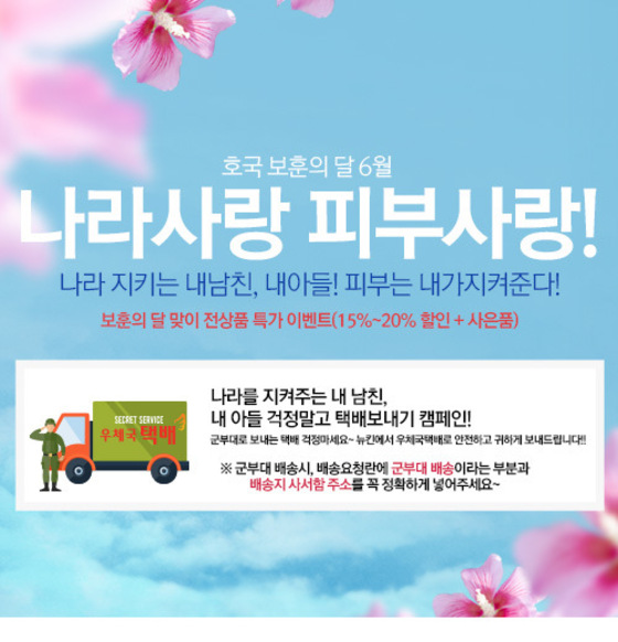 [N스타일 이모저모] ‘레인코트도 송중기 처럼…’ 탑텐 할인 이벤트 外