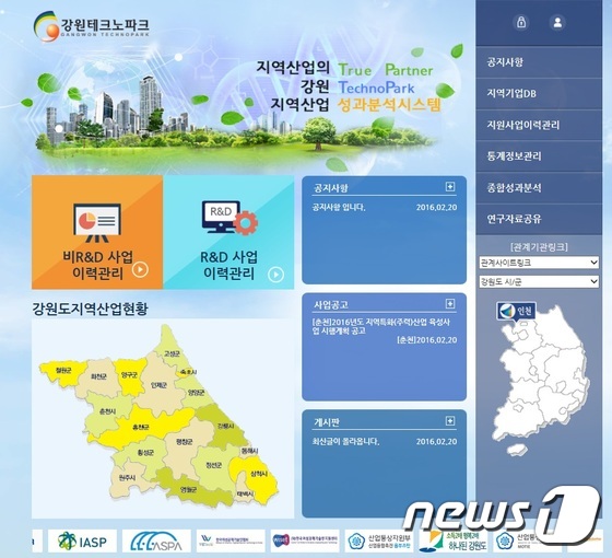 강원TP, 강원성과관리시스템 운영···‘지역산업 한눈에’