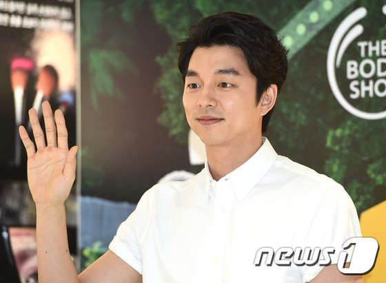 공유, 잘생김 꽉 찬 얼굴