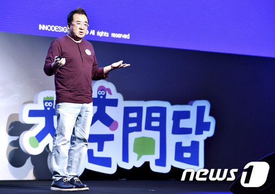 강연하는 김영세 이노디자인 대표